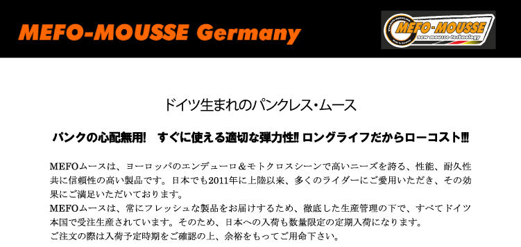 MEFO商品説明_大_ol_01.png